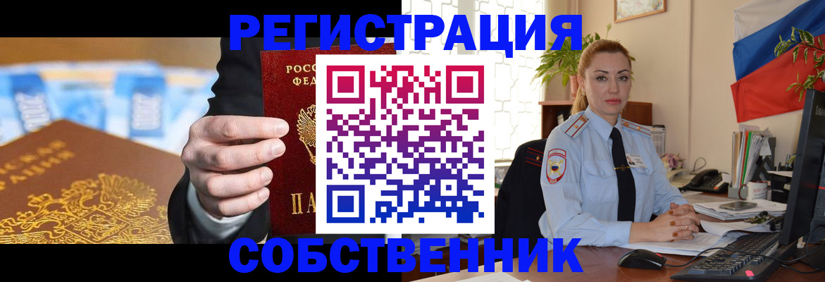 купить прописку в Харовске