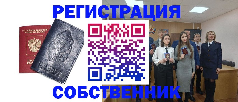 прописка иностранных граждан в Харовске